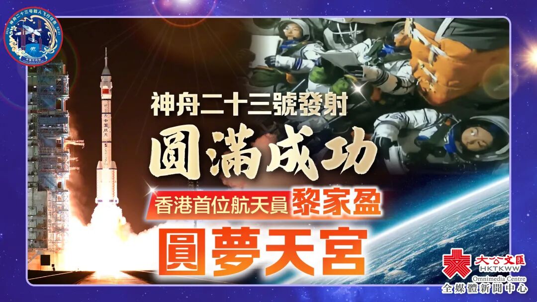 港人疯狂刷屏: 香港好威, 中国万岁!