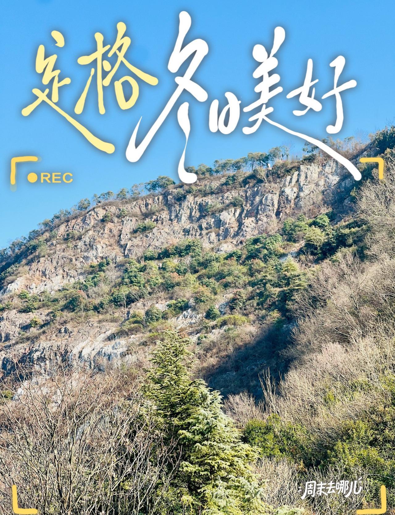 南京幕府山登高观日落🌅📍南京幕府山风景区📍入口：南京幕燕滨江风貌区东
