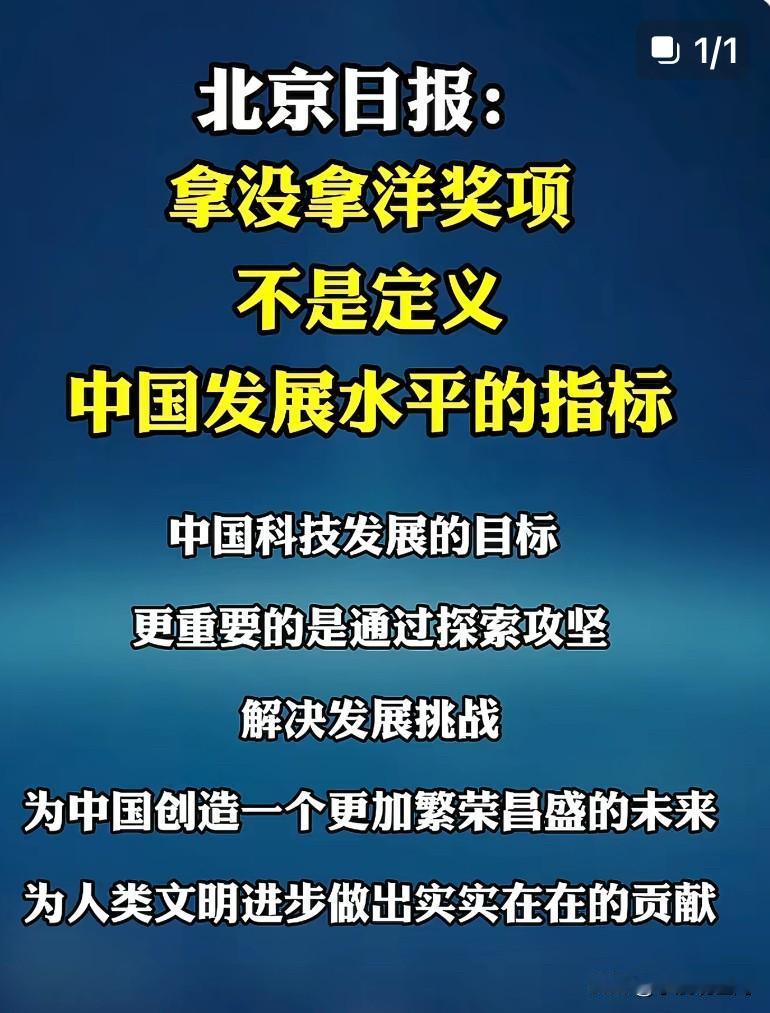 虽然我们拿的洋奖少，但是我们出的洋相多呀！