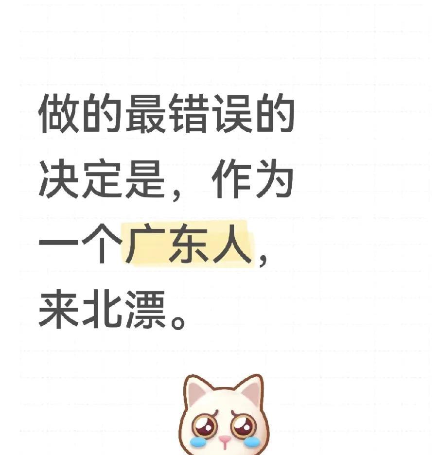 北漂十年的潮汕人，考虑要不要回广东。在北京买不起房，但是回汕头的工作机会没有北