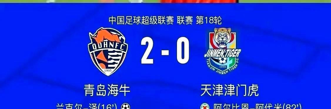 输给倒数第二，他懵了还是老队友的球队于根伟直播再皮，也挡不住0比2打脸比赛