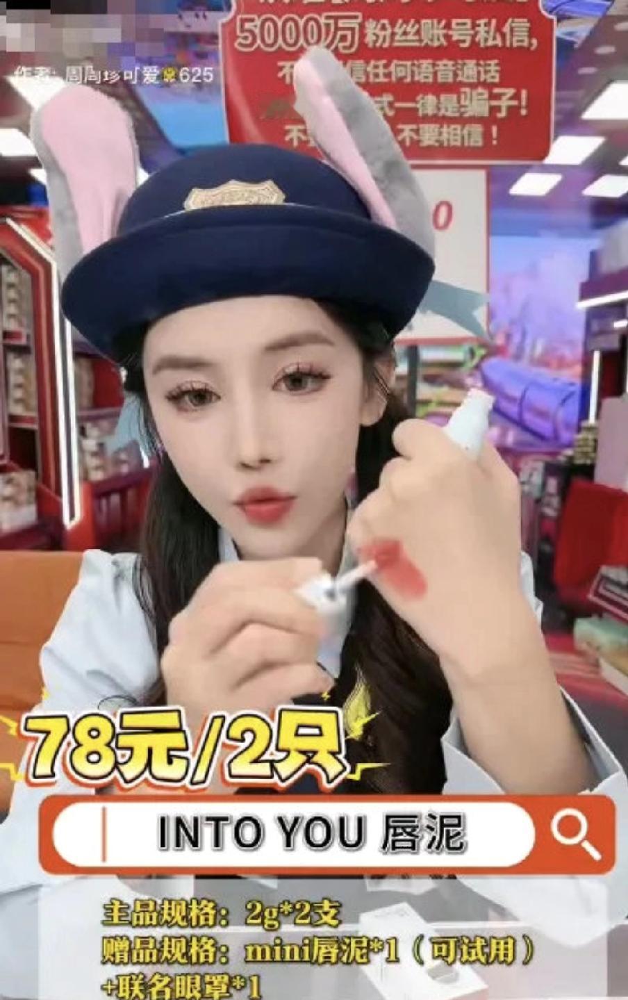 五千万粉丝大网红翻车了！平时在直播间一口一个“家人们”，一场能卖十万单的美妆主播