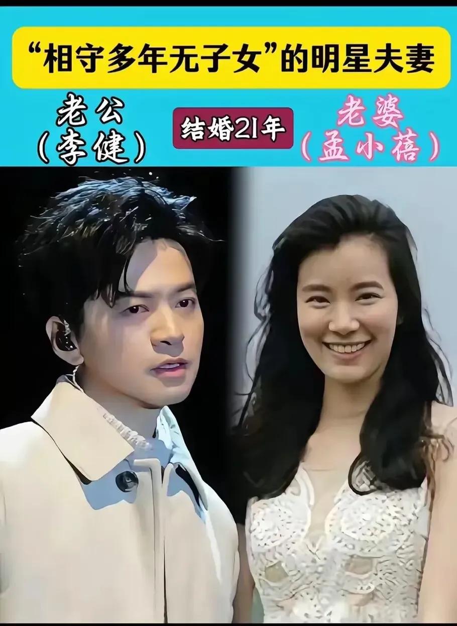 相守多年依然恩爱的夫妻，虽然没有孩子，但是不影响感情。结婚19年丁克不后悔,李