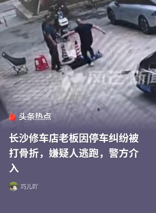 长沙岳麓观沙岭，修车店老板8月3日上午在店内工作，见一辆黑色奔驰强行停在店门口，