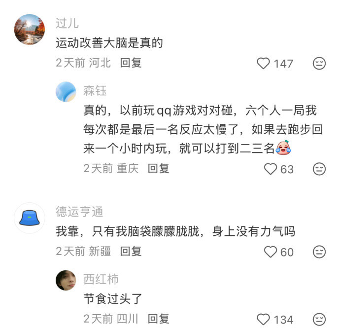减肥成功瘦下来了才知道网友说的都是真的