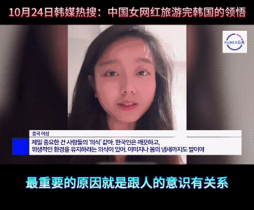 这家伙现在火爆韩国网络，明明六月份还在视频里一本正经教粉丝“别贬低自己人，不然会