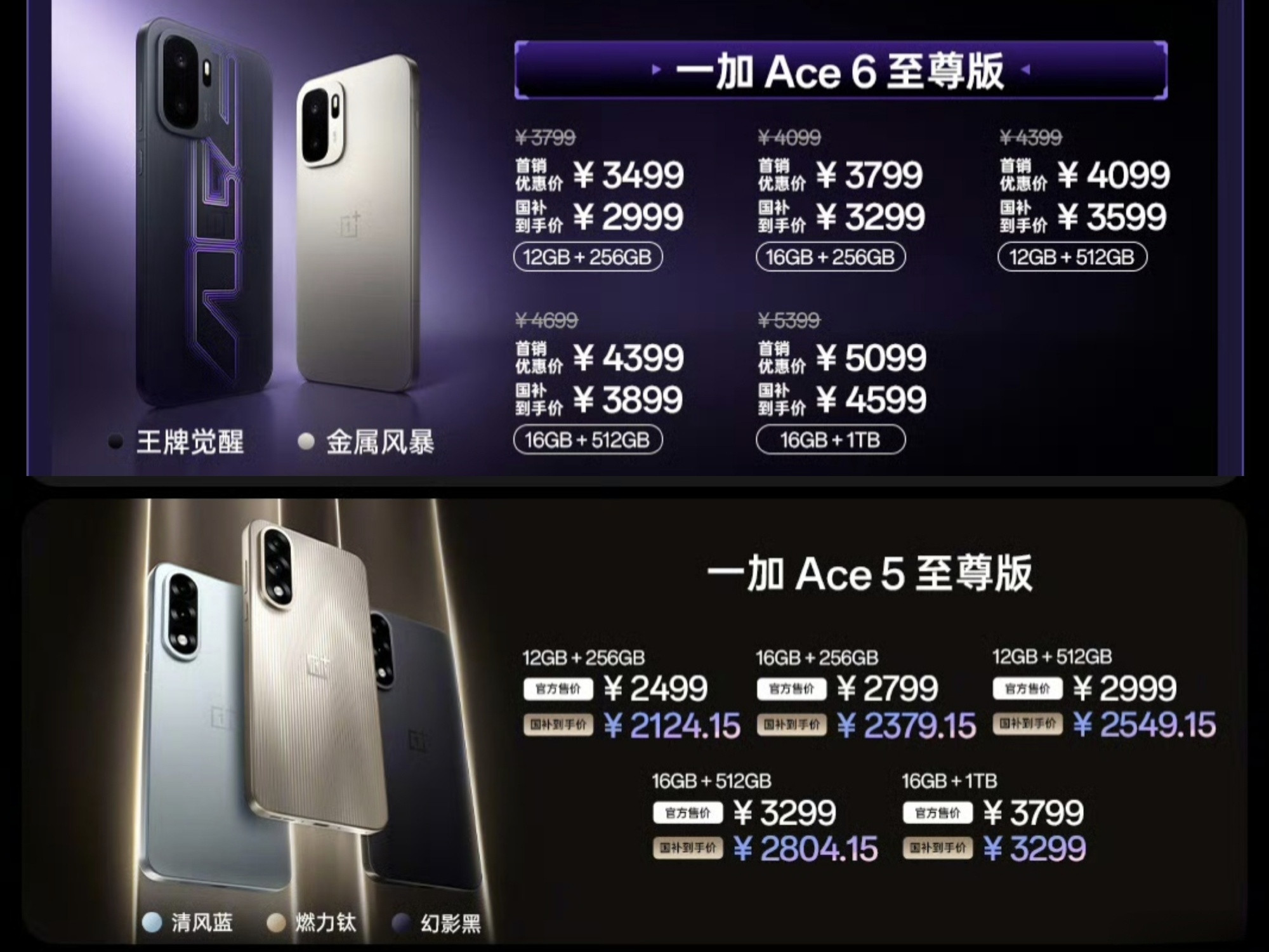 数码闲聊站一加ACE系列原本主打的就是副牌高性价偏高定位，中端定价。可惜今年也