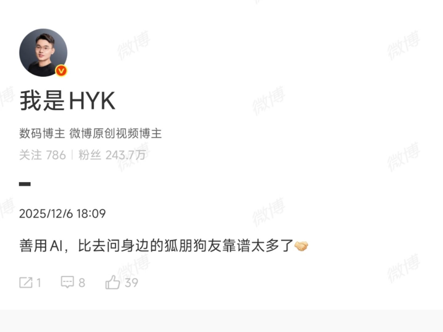 按照局部性原理AI比嗨朋狗友差得远。