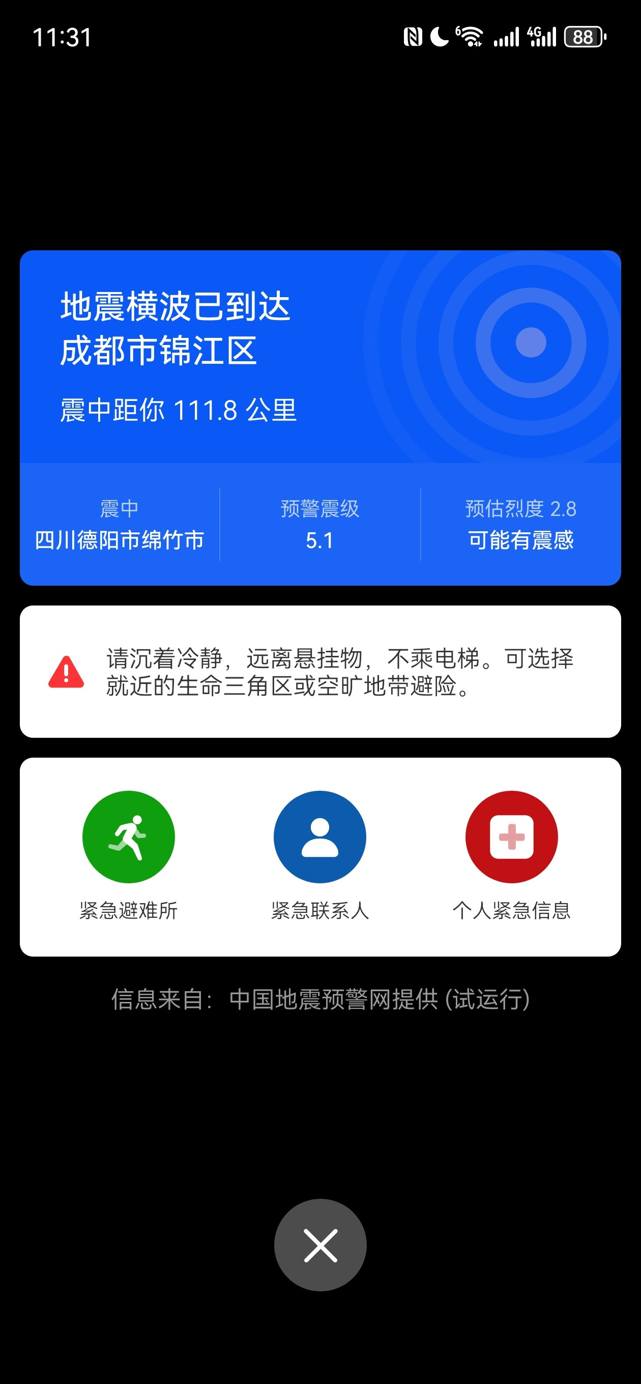 宜宾高县地震最近四川地震太频繁了……昨天宜宾也是5级左右……最近地震，台风，暴雨