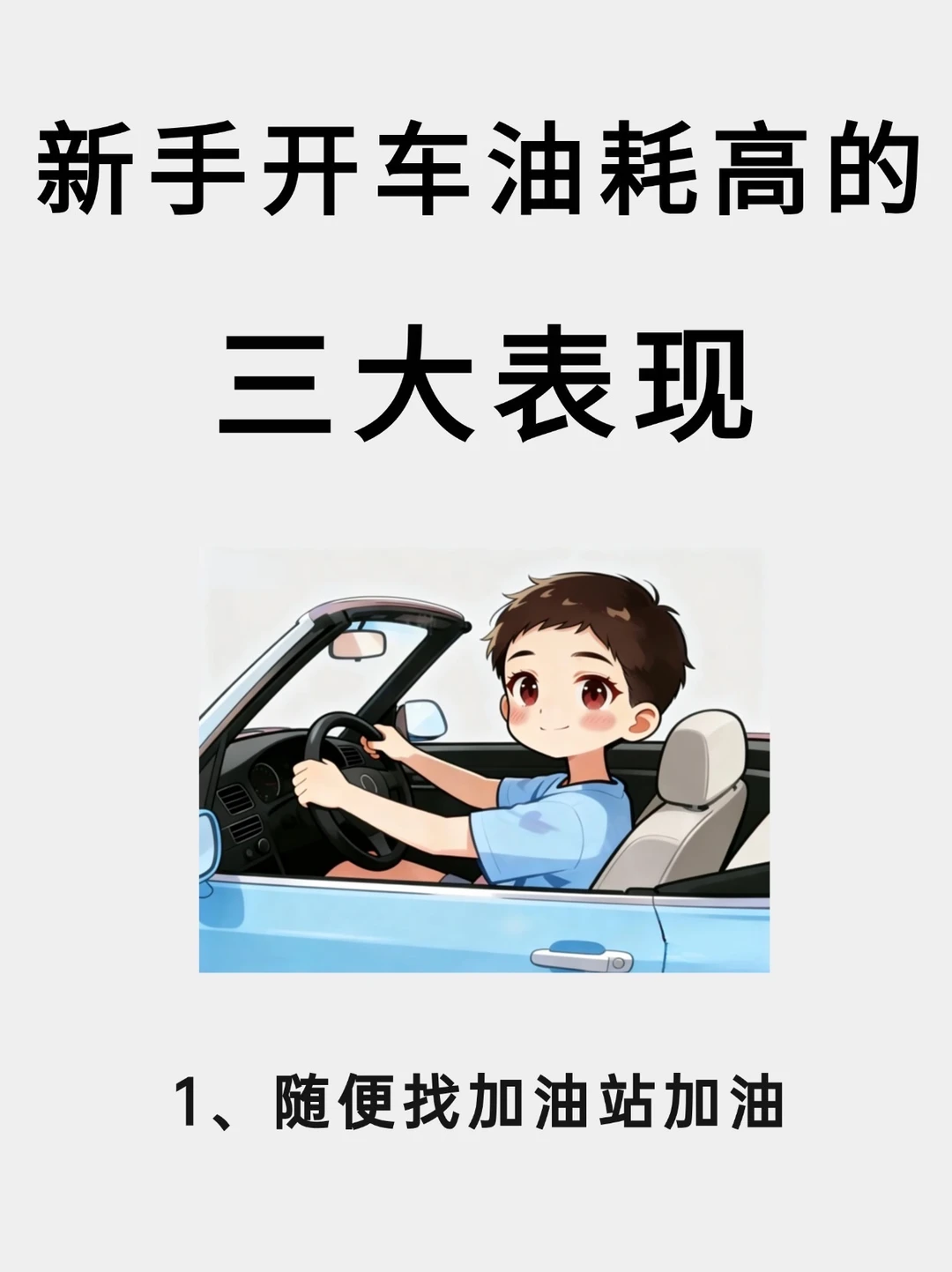 我的妈呀🤯男友的开车省油思维清晰到可怕😱