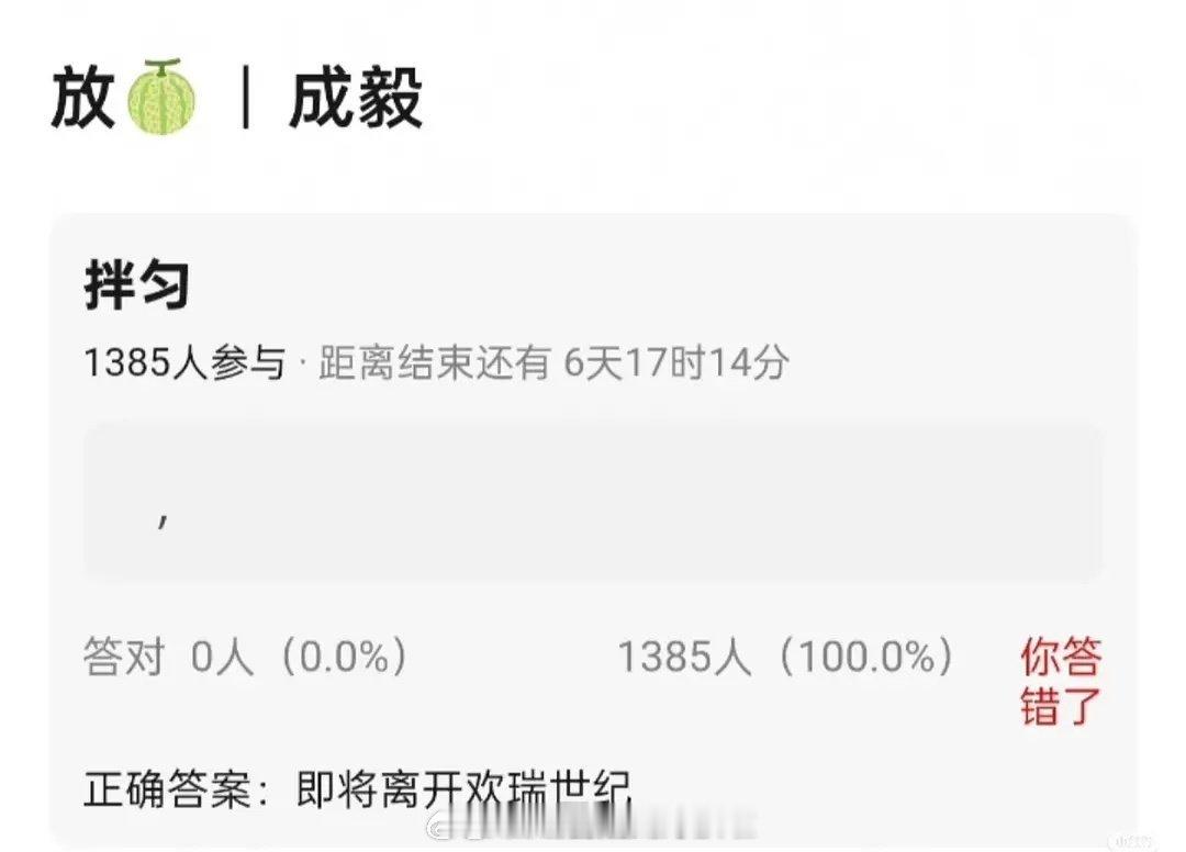🍉成毅可能要离开欢瑞了那终于不用拖飞机了​​​