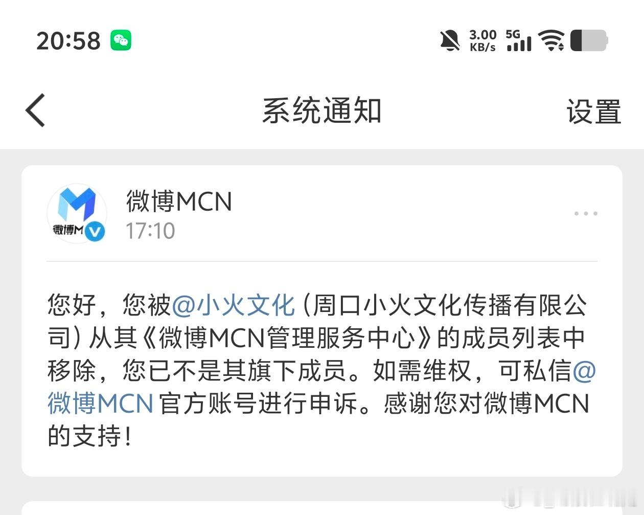 我不行了，被炒鱿鱼了