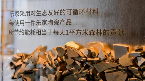 Roca乐家：卫浴行业绿色革命的领军者