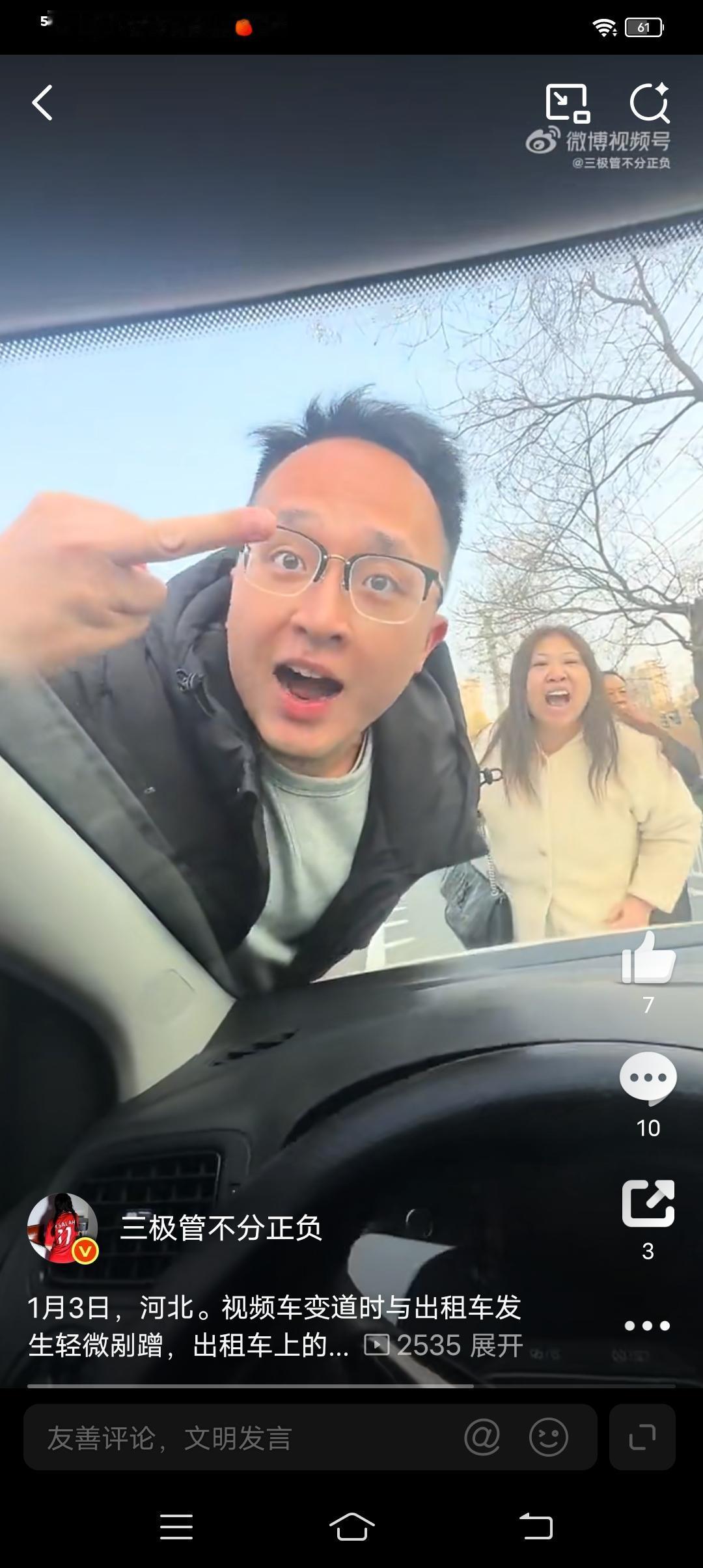 1月3日，河北某地。视频车变道时与出租车发生轻微剐蹭，影响到了出租车上乘客的出行