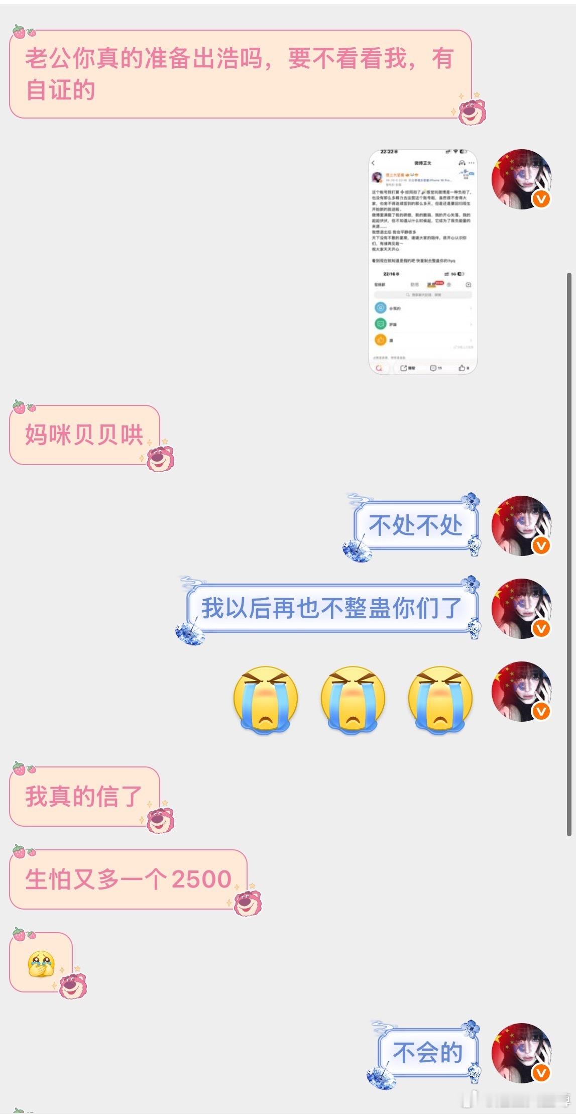 以后再也不整蛊你们了​​​
