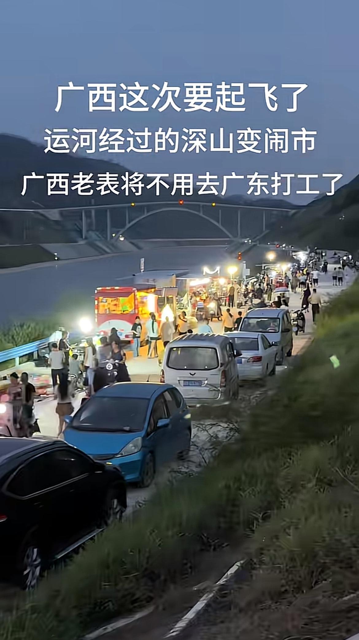 平陆运河通航这波，广西是真的要起飞了。这条134.2公里、砸了727亿的新中国