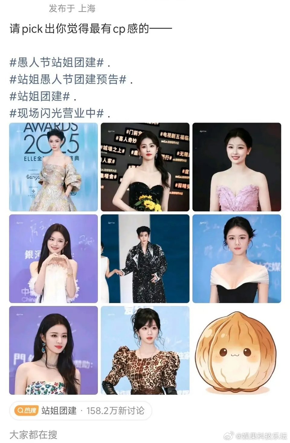 挺会选日子的，愚人节团建