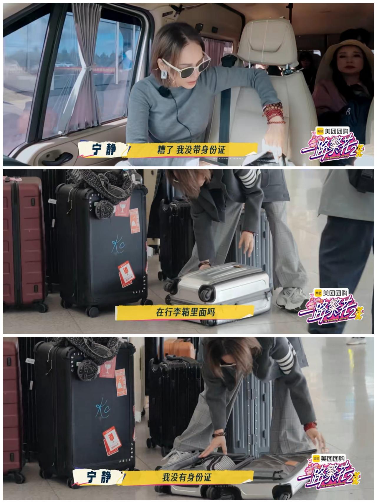 看到宁静这一幕，龚俊忍不住“偷笑”，原来宁静也干这种事呀。龚俊眼看要