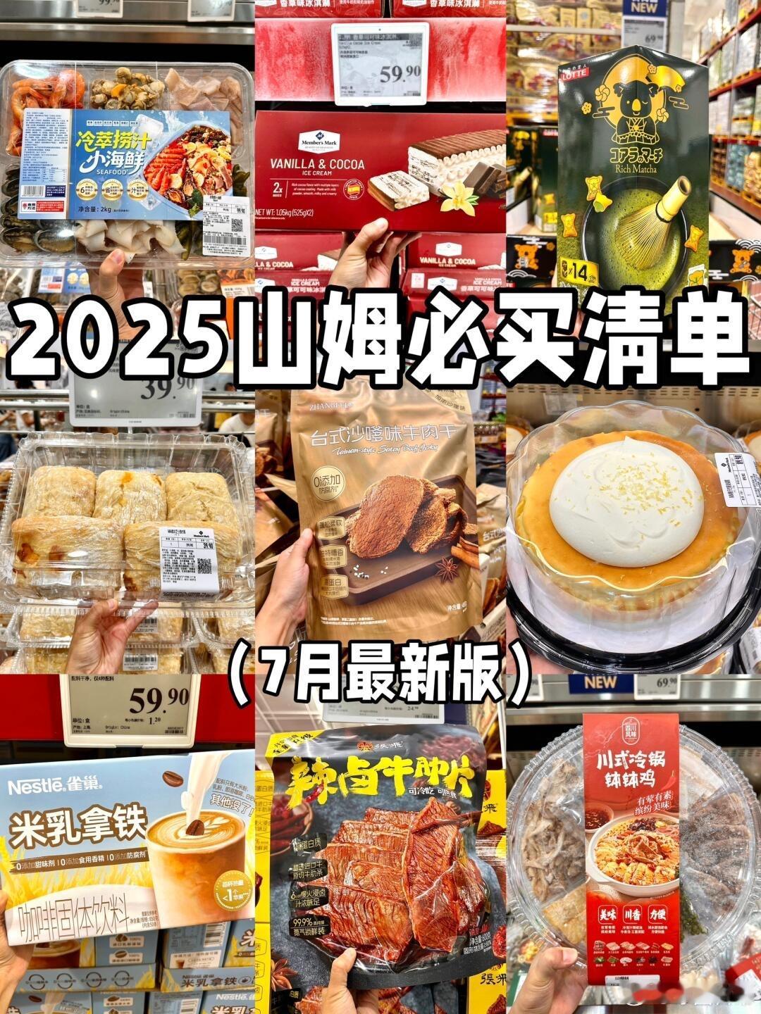 在山姆发现一盒好丽友被拒绝结账山姆当初就是因为他的产品特供才会吸引这么多人开会员