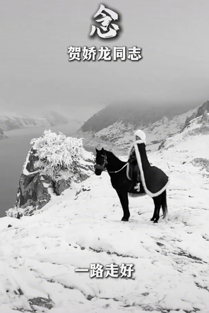 【#贺娇龙离世遗体送回昭苏#】#送别的人太多昭苏的菊花卖光了#1月14日23时