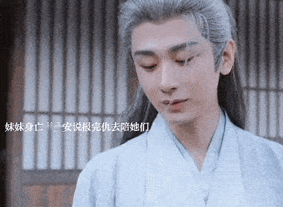 《长安二十四计》谢淮安看到白莞手里的纸条，明白了她赶回来是和他相认的，谢淮安以为