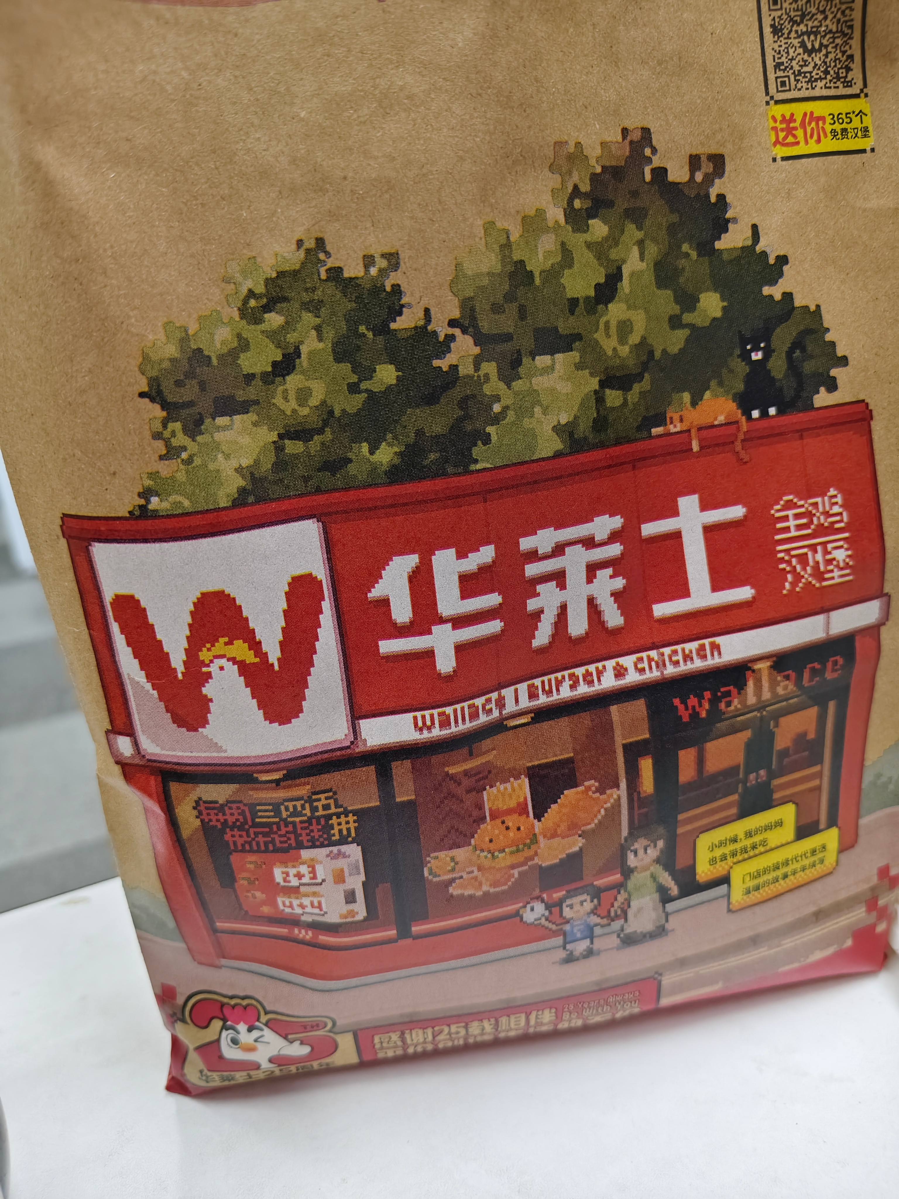 淘宝闪购订的单，华莱士​​​