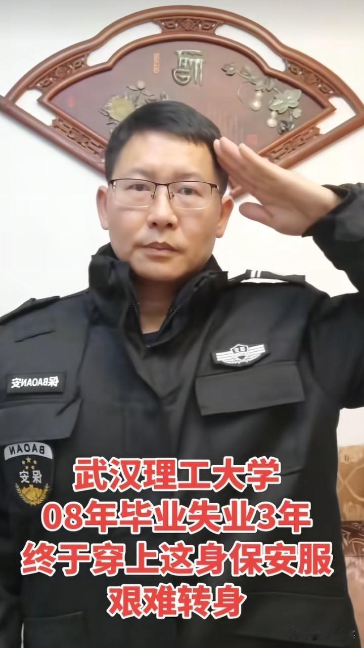 41岁的熊辉2008年从211名牌大学武汉理工大学毕业，如今做了保安，月薪380