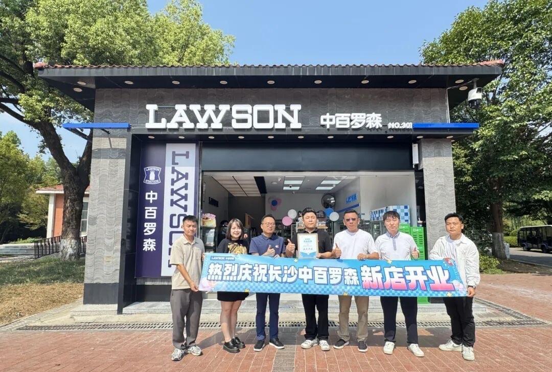 武汉城事2025年9月2日，中百罗森长沙橘子洲一店正式开门迎客。这是继成功扎