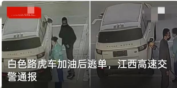开着路虎还逃500块油费？真不是穷，是把脸丢光了！江西高速这事儿太让人无