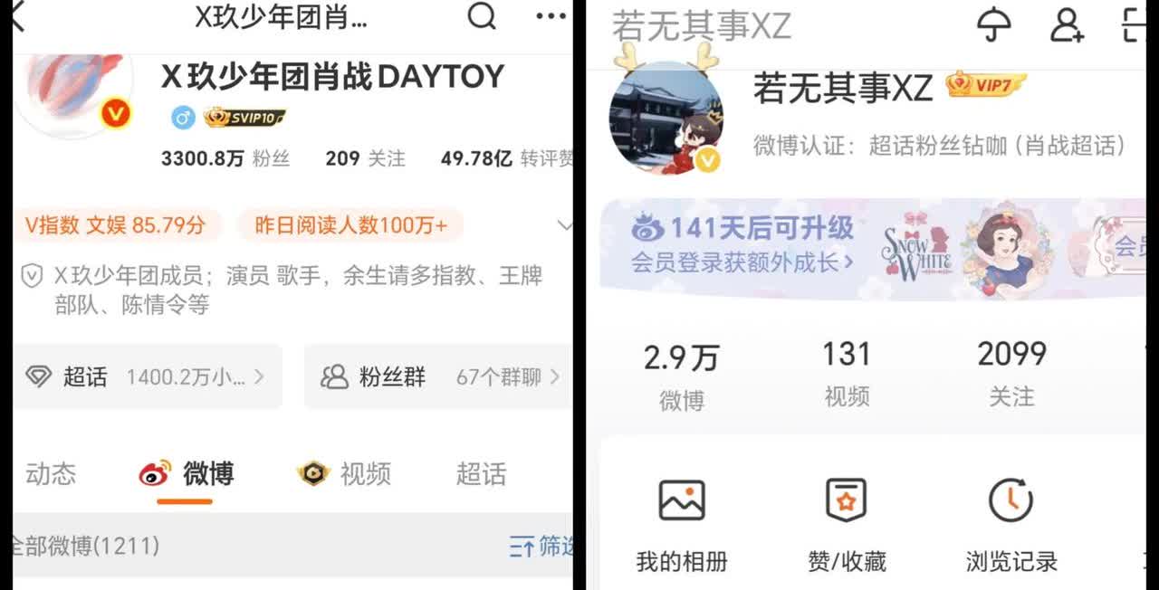 今天都在与X玖少年团肖战DAYTOY合影，我也来一个，万一呢[滑稽笑]