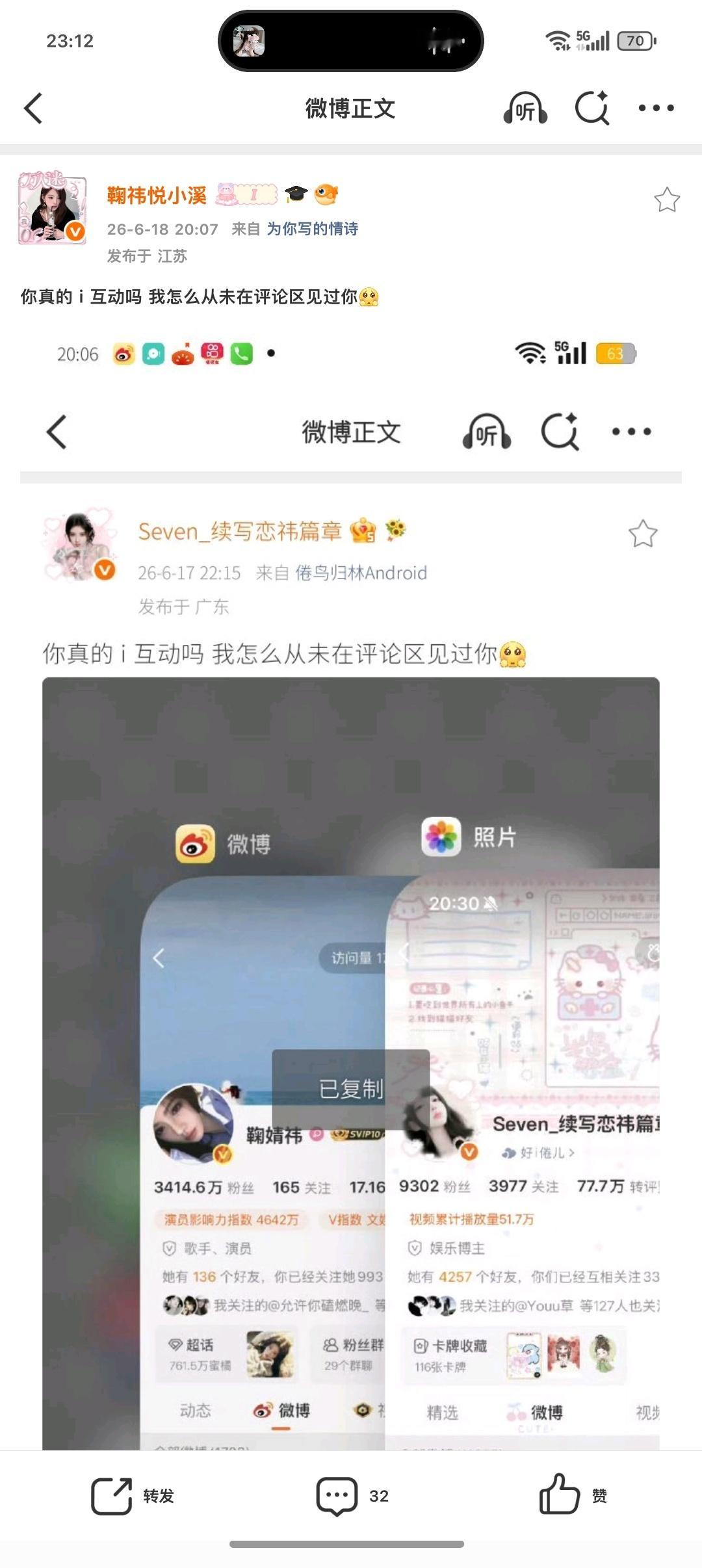 你真的i互动吗我怎么从未在评论区见过你