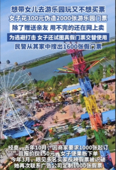 丢人丢大发了！武汉，一女子想带孩子去游乐园玩，却不舍得花钱买票，于是就动起了歪心