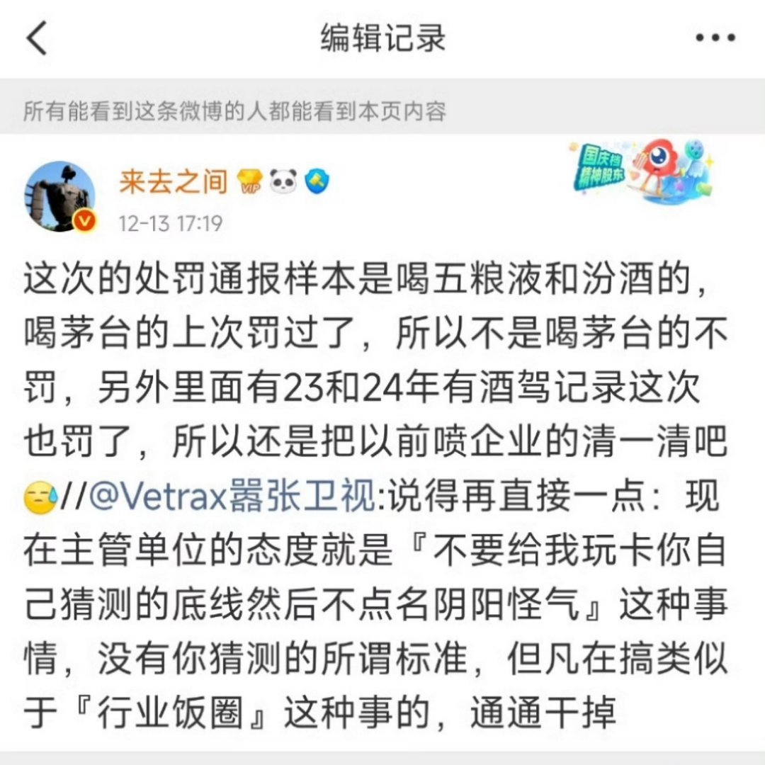 微博失去了一位大网红，来总是不是损失很大？