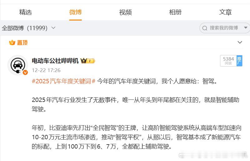 11999条，强迫症看着有点难受，水一条，这条发完就变成12000了