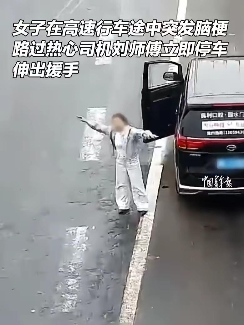 浙江温州高速上，一女子开车途中突然手脚抽搐、面色惨白，她强撑着把车停进应急车道，