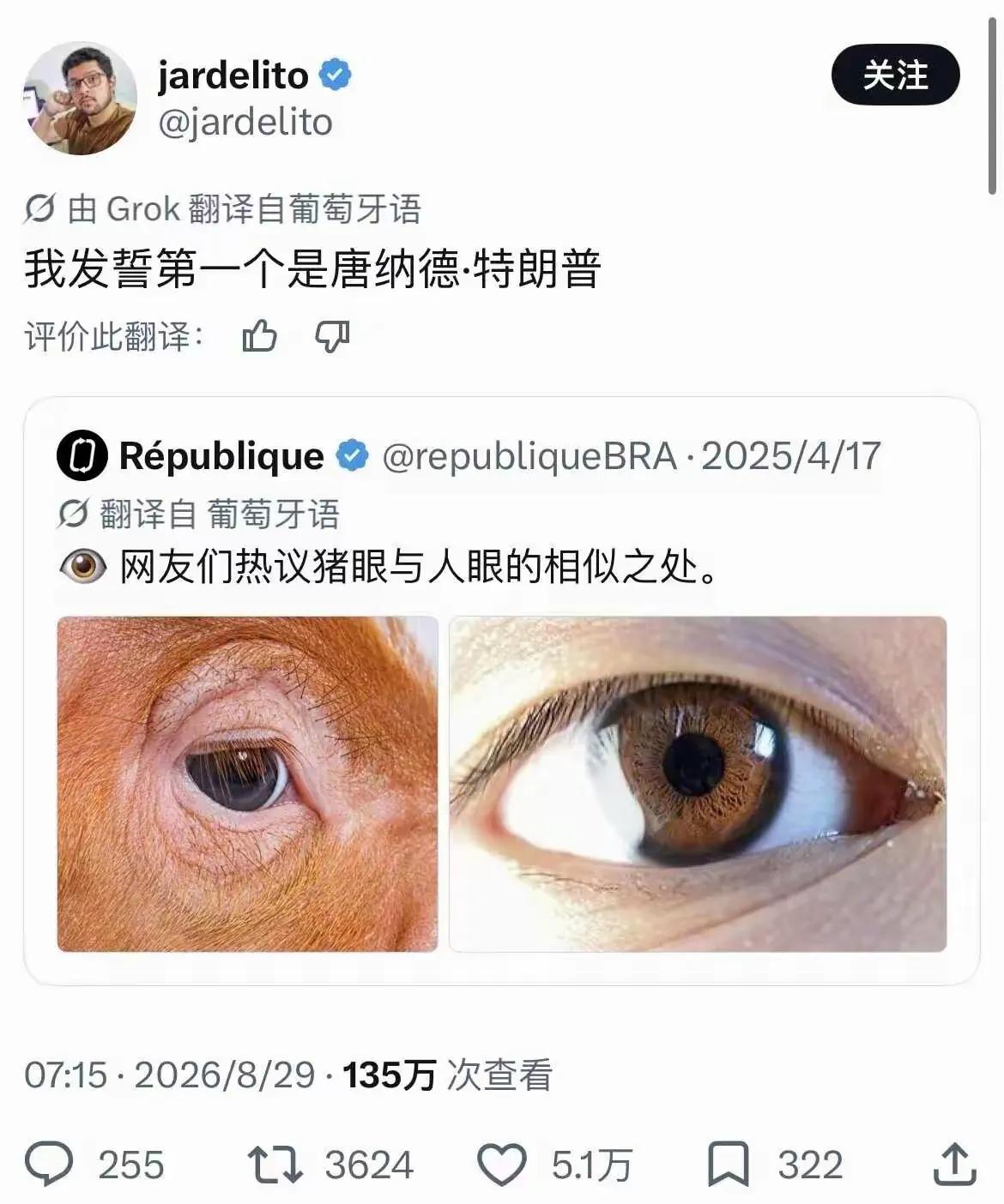 美国人真损，对自家总统一点面子都不给！想问问广大网友，这美国哥们的判断靠谱吗？