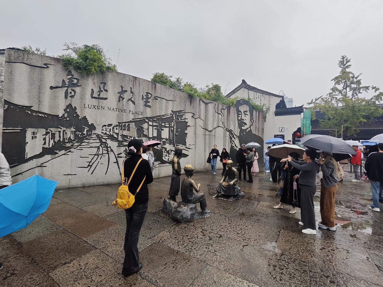 我的今日状态：😁轻松愉快我这里的天气：🌧下雨下雨天又来到绍兴鲁迅烟墙打