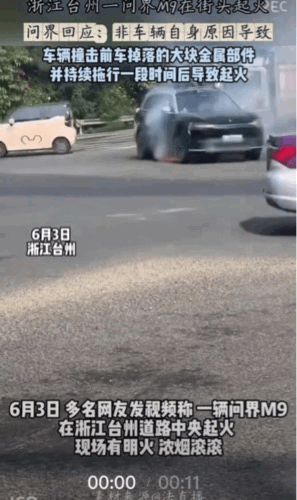 问界M9车主这次大意了。事发路段不是高速公路，车速应该不会太快。而这个掉落在地