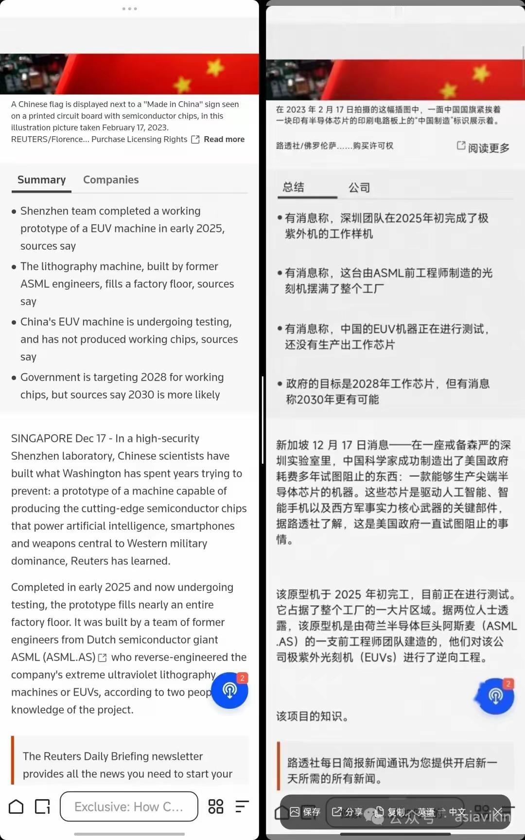 路透社：给ASML和台积电留下的自嗨时间不多了，3年或者5年……当年我们闭关锁