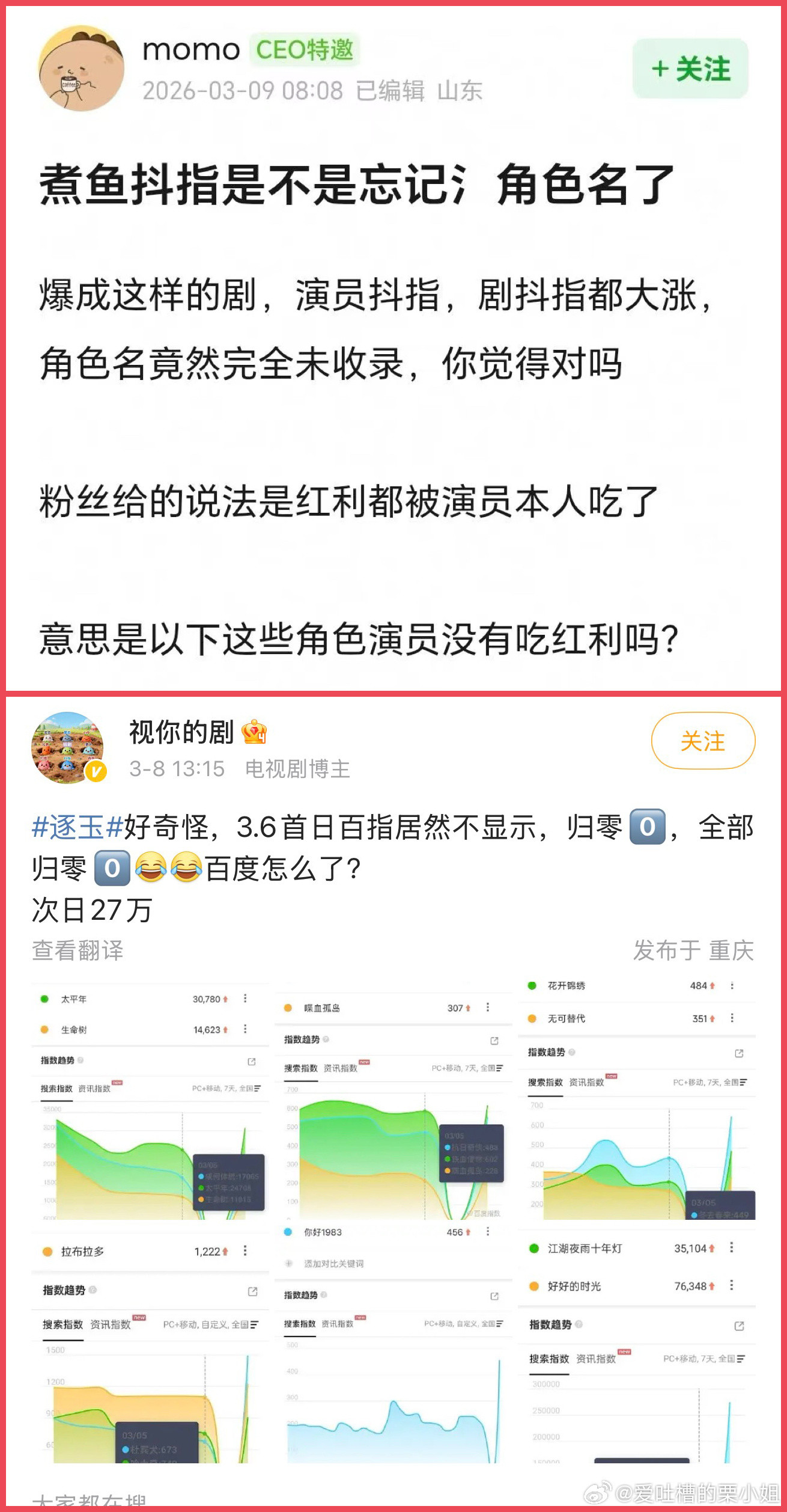 腾讯视频回应播放异常正常播，逐玉也有热播到小爆潜质，非要搞这么一出。从去年开