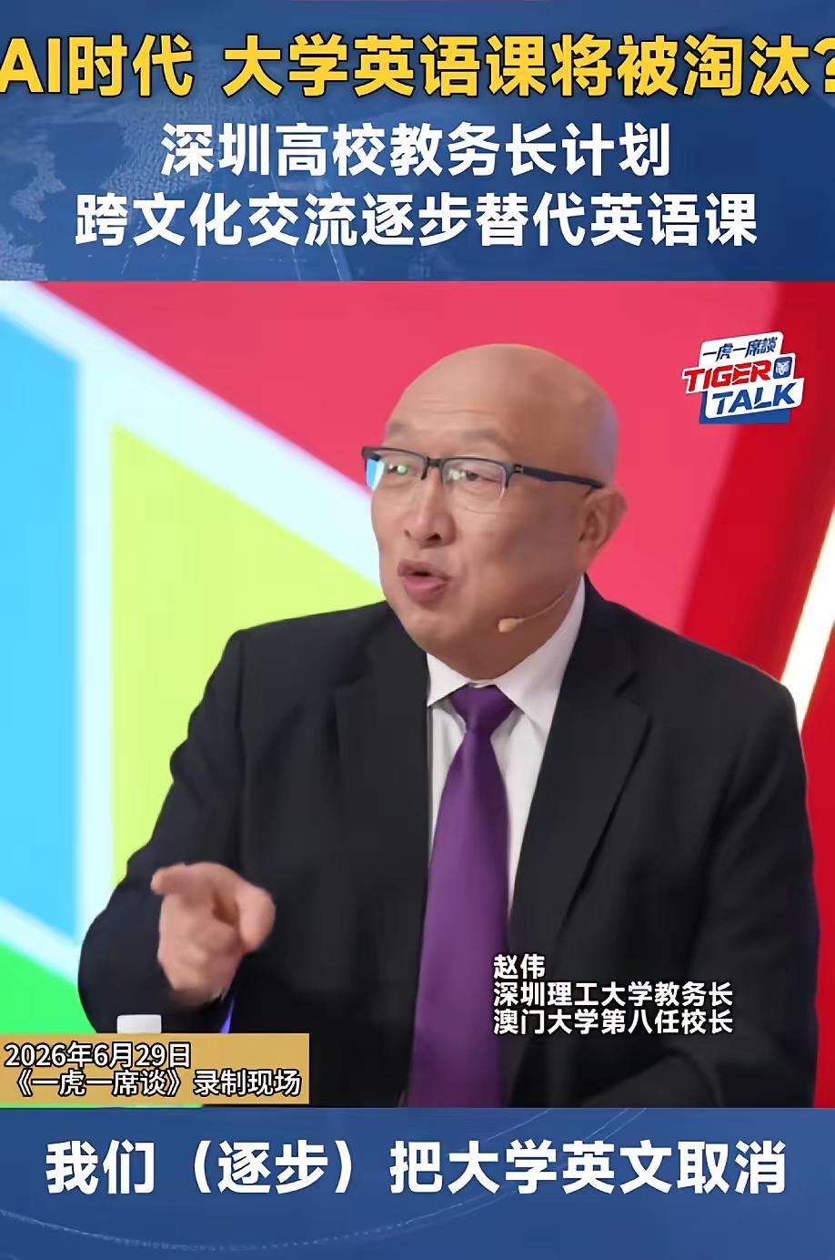 英语被捧上天，中文却烂得没人问，这才是最讽刺的地方！深圳理工大取消大学英语