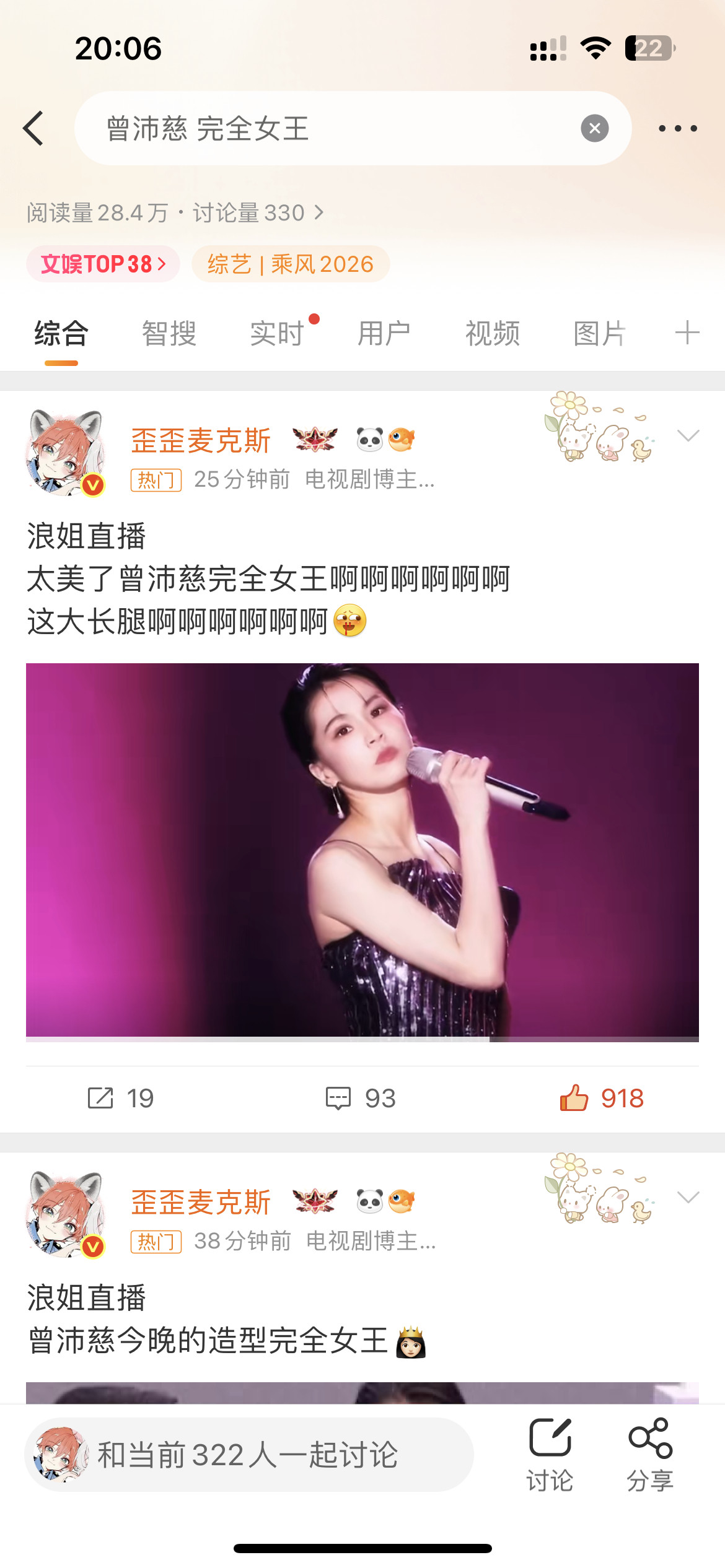 曾沛慈我喜欢你