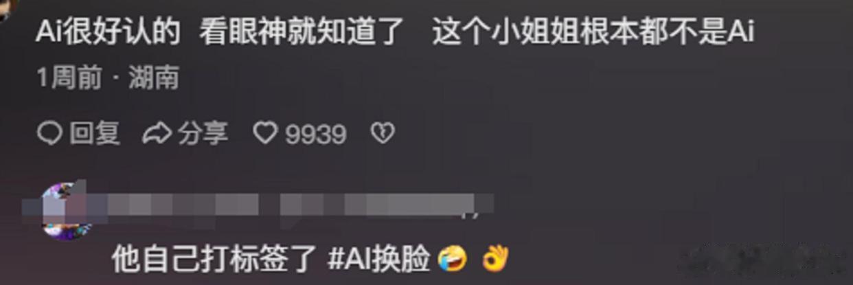 第一次感受到了AI的可怕之处！网友详扒细节后，更加恐怖了