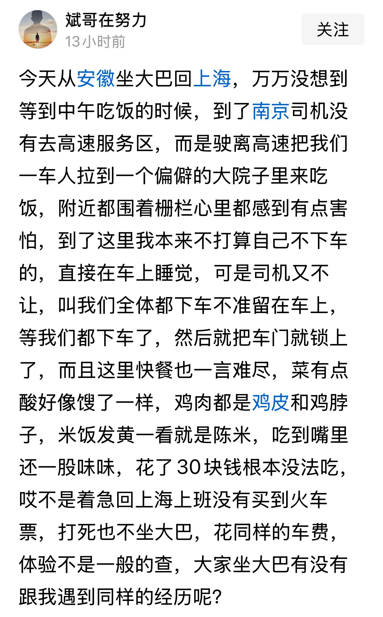 没想到，怎么也没想到，过了40年，居然还有这种现象。大约40年前，坐大巴车，还号