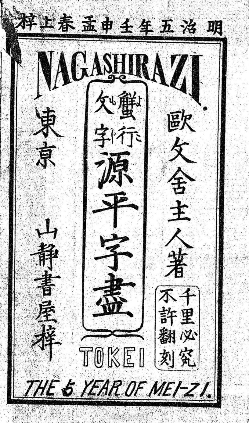 蟹行文字是汉语中对欧美国家横版书写拉丁语系文字的旧称，因文字横向排列如螃蟹横行得