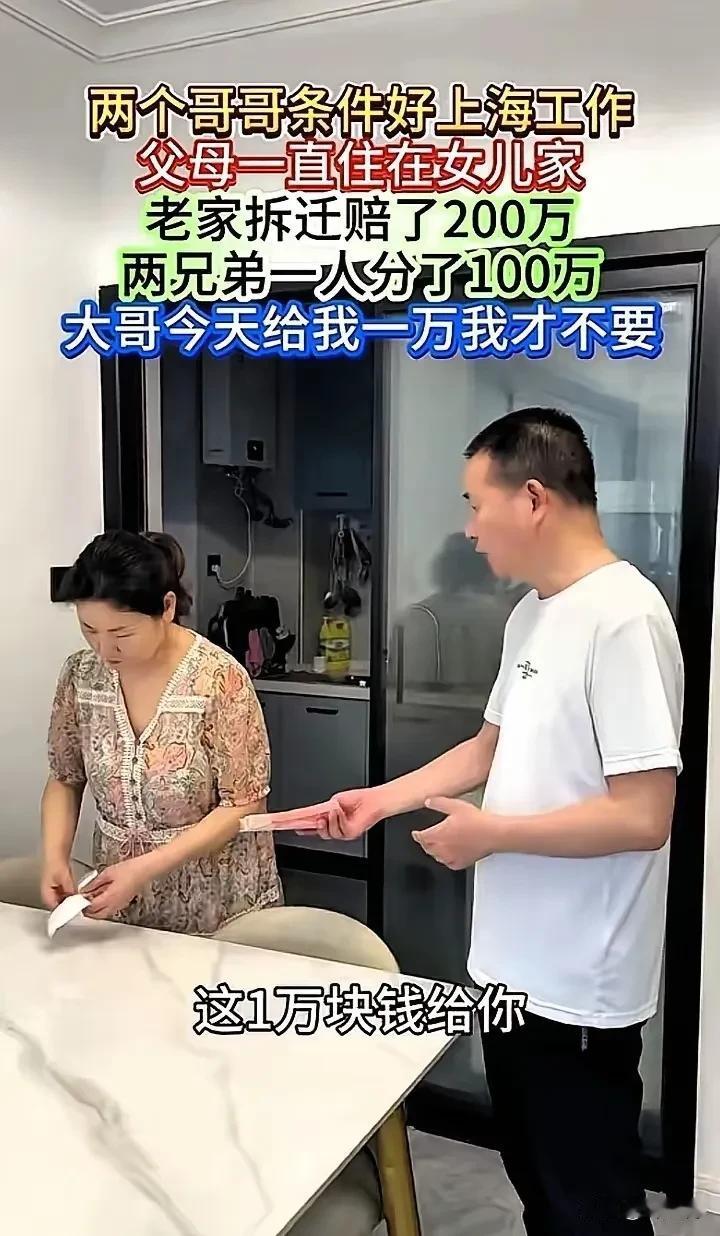 浙江一户人家，两个儿子非常有出息，都在上海有稳定的工作买了房子。俩老人不愿意去上