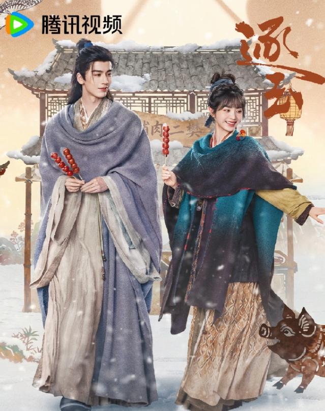 《逐玉》首播数据大爆！爱奇艺首播热度7901,26年第一，腾讯热度26519,