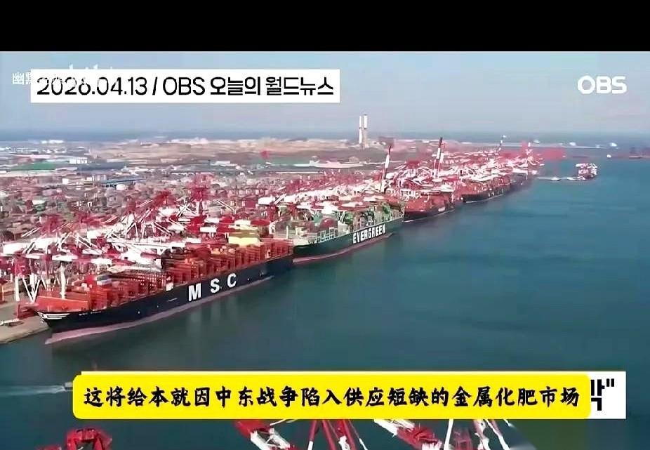 韩国媒体一条消息，说中国要让全世界化肥市场“瑟瑟发抖”。就因为一个东西：硫酸。