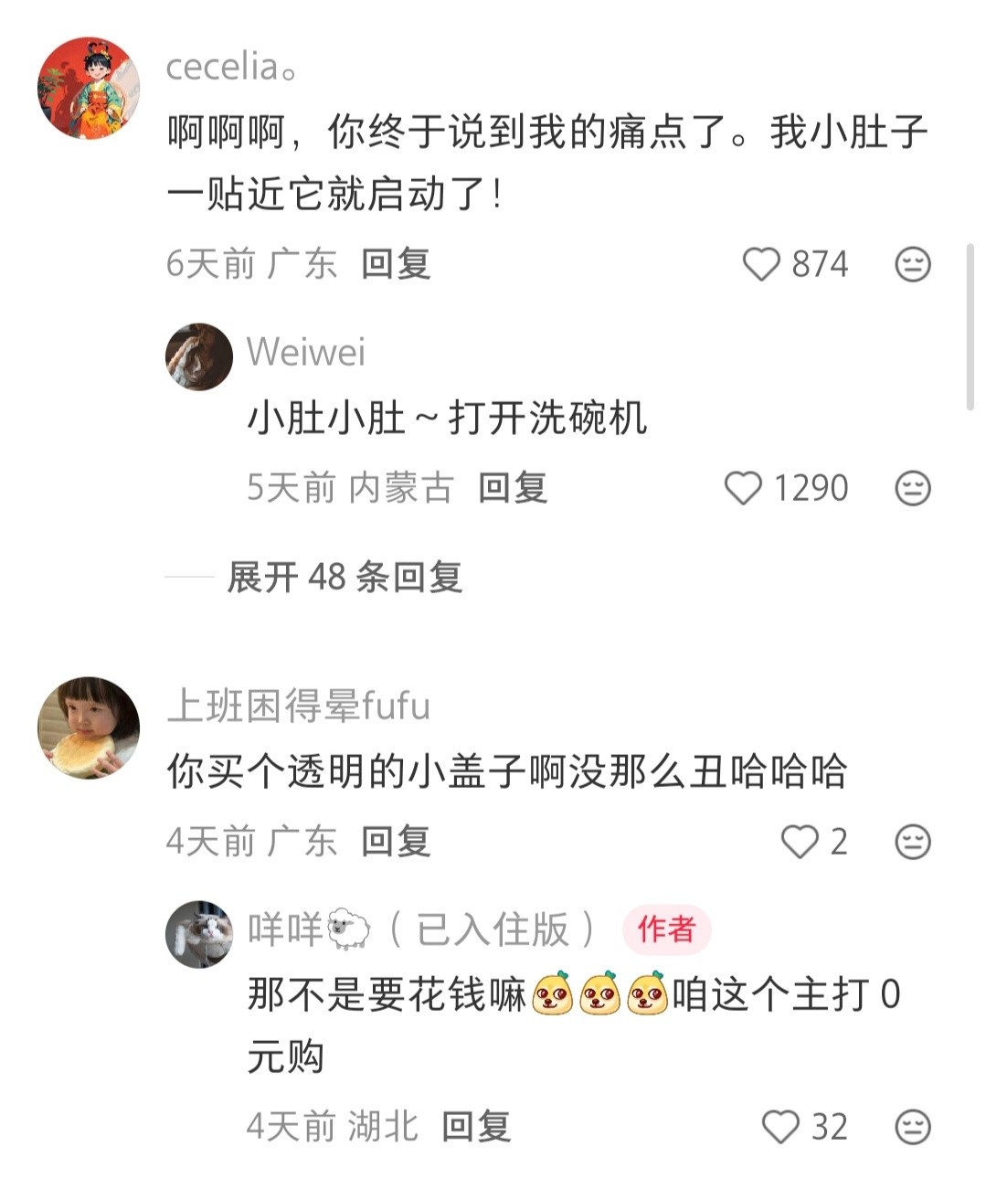 我就说上网一定能学到东西再也不担心误触洗碗机按键了