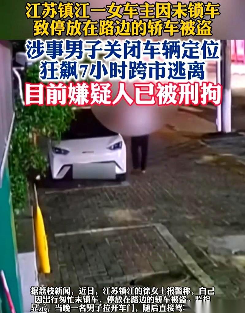 江苏镇江，一个男人半夜在街上晃悠，挨个拉路边停着的车门，只想顺点零钱。拉到一辆